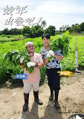乘风破浪2024 综艺 2024 吴梦知